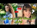نانوكا تغار من سيلا تورك اوغلو بسبب نجاحها وتفعل فضيحة جعلت فاروق تورغوت يحاكمها ماذا وقع