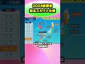 転生スカウトの仕様を検証してみた