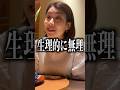 妻に「一緒にお風呂入ろ♡」と言ったら...