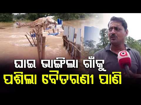 Jajpur Flood Update: Dovabil-Patna Embankment Breach Floods Several Villages In Dasarathpur