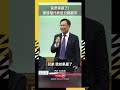 張啓楷代表藍白戰嘉市