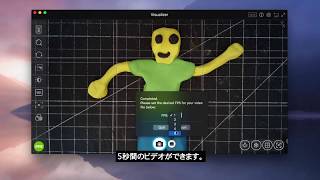 IPEVO Visualizerでストップモーションビデオを作成する方法