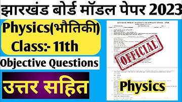 Jac Board Class 11 Physics Model Paper 2023 | Class 11 Physics Important Questions | class 11