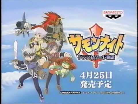 CM】サモンナイト クラフトソード物語【2003年】 - YouTube