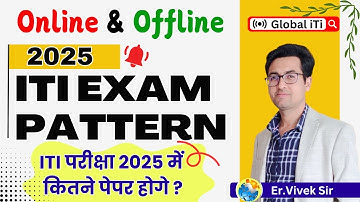 NCVT ITI Exam Passing Marks 2025 | ITI Exam Pattern 2025 | ITI Exam Online Hoga ya Offline 2025