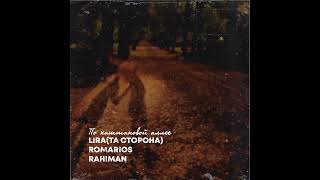 Премьера ❗❗❗Lira(ТА|СТОРОНА), ROMARIOS, RAH!MAN l#liratastorona #тасторона #rahmanin