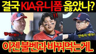 【프로야구】결국 기아타이거즈 유니폼이 옳았나?2군 폭격기 한동희, 지금이라도 트레이드로 바꿔야 하나?