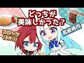 【手描き切り抜き】焼肉とコロッケで試されるリゼアンの絆【リゼ・ヘルエスタ/アンジュ・カトリーナ/にじさんじ】