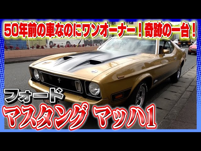 フォード マスタング ステアリング 革巻き  アメ車　旧車　マッスルカー 1964y フォードマスタング コンバーチブル レッドインテリア SOLDOUT