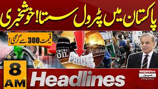 New Petrol Prices Officially Notified | Relief for Consumers? | 08 AM Headlines | Pakistan News