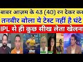 Babar Azam ki batting dekh pakistan me hua bawal | pak media reaction on Babar Azam | PSL reaction