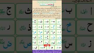 Taa Zaa | Arabic alphabet | islamic 653 #shorts #viral #islamic #youtubeshorts