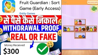 Fruit Guardian Sort Game Withdrawal |Fruit Guardian App Real Or Fake |Se Paise Kaise Nikale | Review screenshot 2