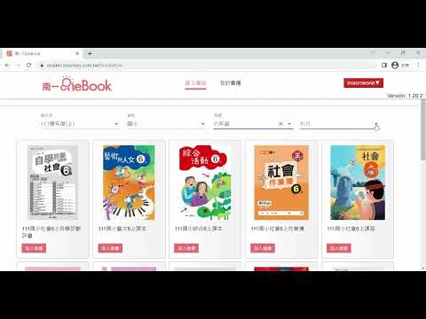 電子書破解教學!寫功課快10倍?