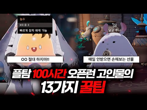듀엣 나이트 어비스: 100시간 플레이 고인물의 13가지 꿀팁 대방출!