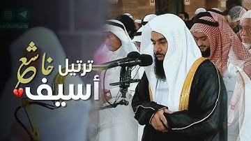 ما تيسر من سورة سبأ للشيخ أنس العمادي | فجر 23-3-1446 هـ