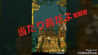 猿がおこった！？ Temple Run実況プレイ screenshot 4