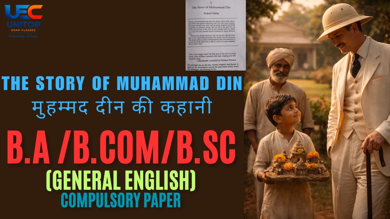 The Story of Muhammad Din || Compulsary English - UoK