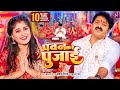   pawan singh khushboo jain      pawan kare pujai  bhojpuri song 2023