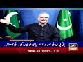 AJK Elections Phase 2 Unofficial Results || 8 AM Headlines ARY News || 3rd August 2026