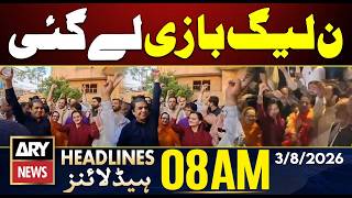 AJK Elections Phase 2 Unofficial Results || 8 AM Headlines ARY News || 3rd August 2026