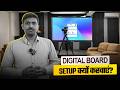 Best PencilAi Digital Board Setup Review 2026 | Teachers के लिए Smart Teaching Setup 🔥| Smart Board