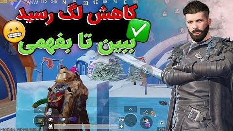 49نفر داخل مود بودن یذره هم گوشیم گیر نکرد،ب این نیاز داری مخصوصا اگه گوشیت ضعیفه 