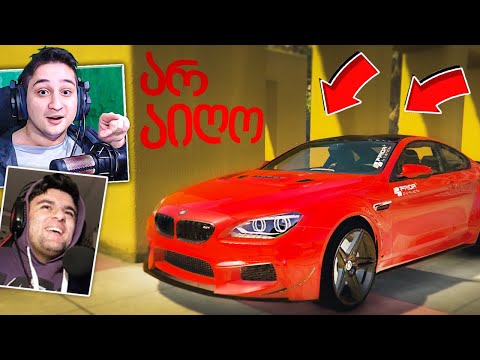 დამალე მანქანები GTA5 ში! BMW მარტო