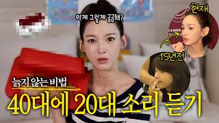 "How Jung Ga-eun Stays Looking So Youthful at 49: Her Real-Life Beauty Secrets"