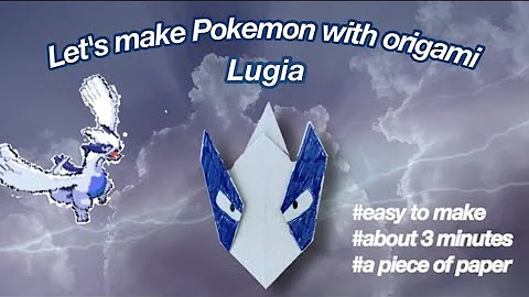 ルギア折り紙