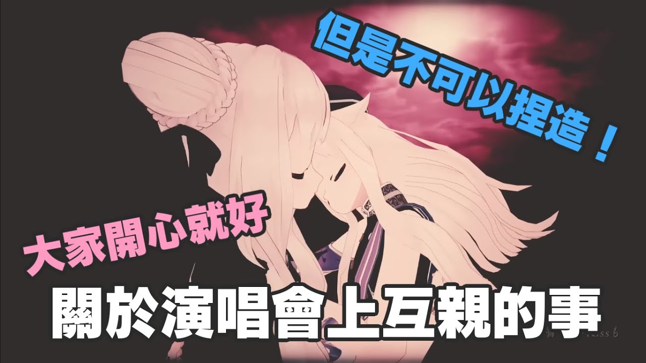 關於在joji間造成大騷動的那件事，HH的想法是...？(cc中文字幕)【ヒメヒナ/HIMEHINA】