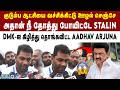 குடும்ப ஆட்சியை வைத்துக்கொண்டு Stalin ஊழல் - TVK Aadhav | TN Election Results 2026 | Vijay | DMK