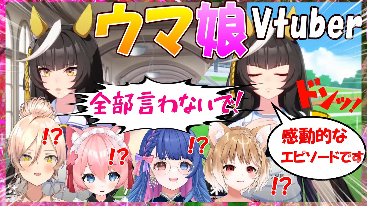 【ウマ娘】ウマ娘Vtuber、カルストンライトオのキャラスト変な所まとめ【花澄あおP/桜川モナミ/ニュイ・ソシエール/まるちぃ/切り抜き】