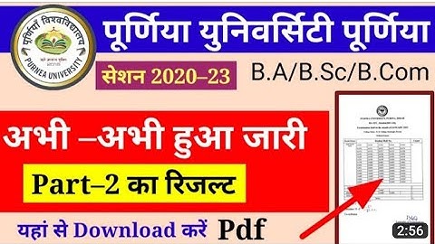 purnea university part2 result 2020-23|purnea university ba part2 result download kaisekare|puresult