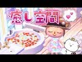 桜スイーツカフェやバスルームがオシャレすぎる!かぶき村の夢【前編】 とびだせ どうぶつの森 amiibo+ 実況プレイ