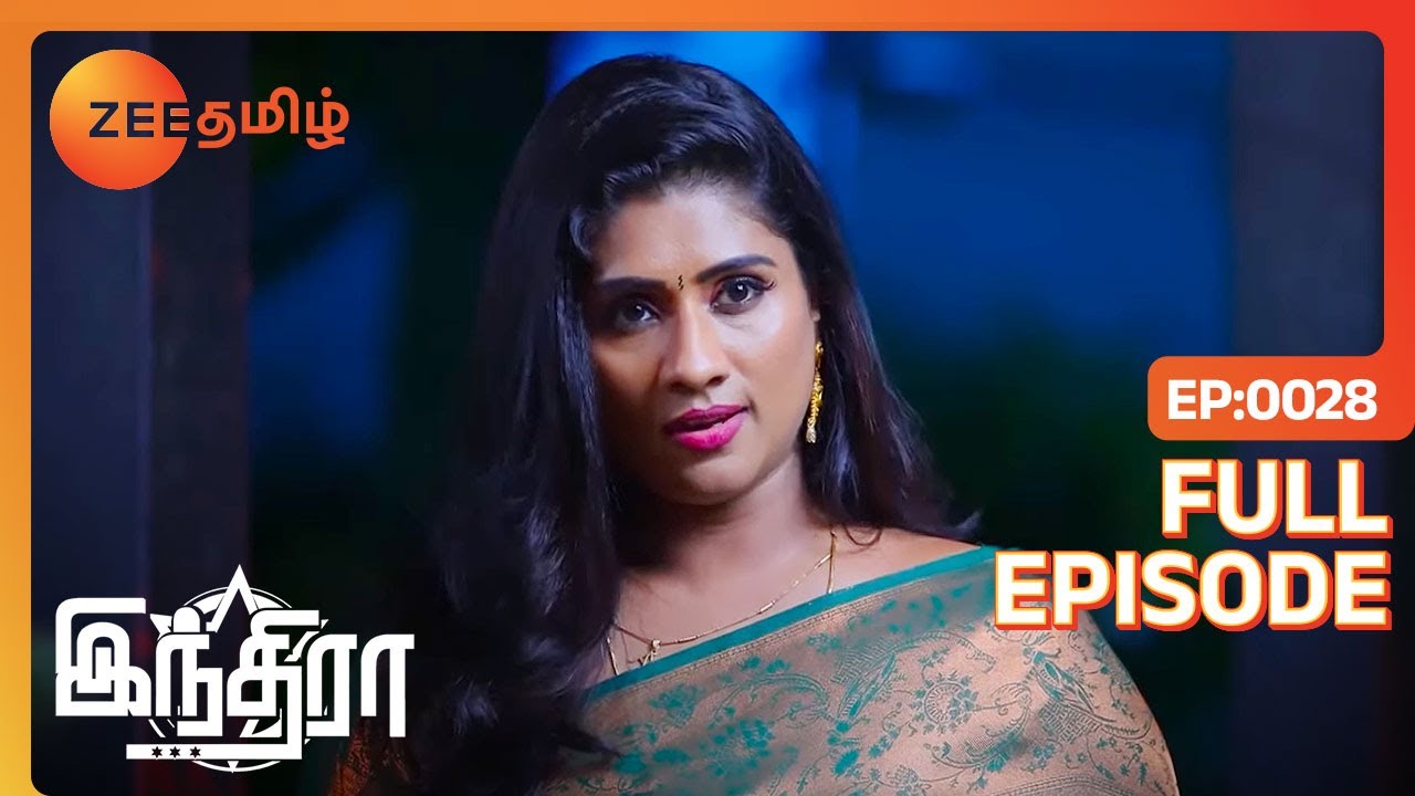 Indira மற்றும் Gautham-ஐ மாட்டிவிட்டுட்டாங்களா | Indira | Full Ep 28 | Zee Tamil | 22 Dec 22