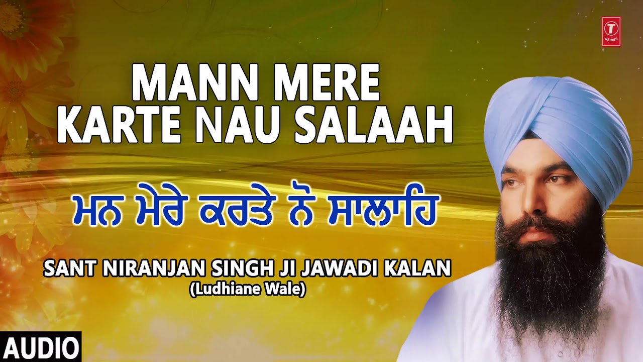MANN MERE KARTE NAU SALAAH | SANT NIRANJAN SINGH | GUR POORE KIRPA DHAARI