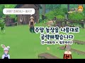 주말 농장 공략 편 영상입니다 #마비노기모바일