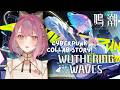 【Wuthering Waves】3.4 Cyberpunk: Edgerunners Collab Story Reaction! 鳴潮サイバーパンクのコラボストーリー読みます【EN/日本語/中文】