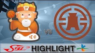20180301 SBL超級籃球聯賽 璞園vs臺銀 比賽精華