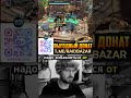 НАЙЗ vS ХИЩНИК | Нищий LIVE | Арена в Raid Shadow Legends #RaidSL #НищийRaid #raidshadowlegends
