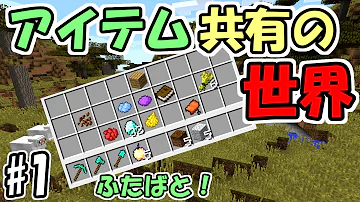 マインクラフト アイテムが共有された世界でエンドラ討伐 むしろ簡単説 ふたばと Mp3