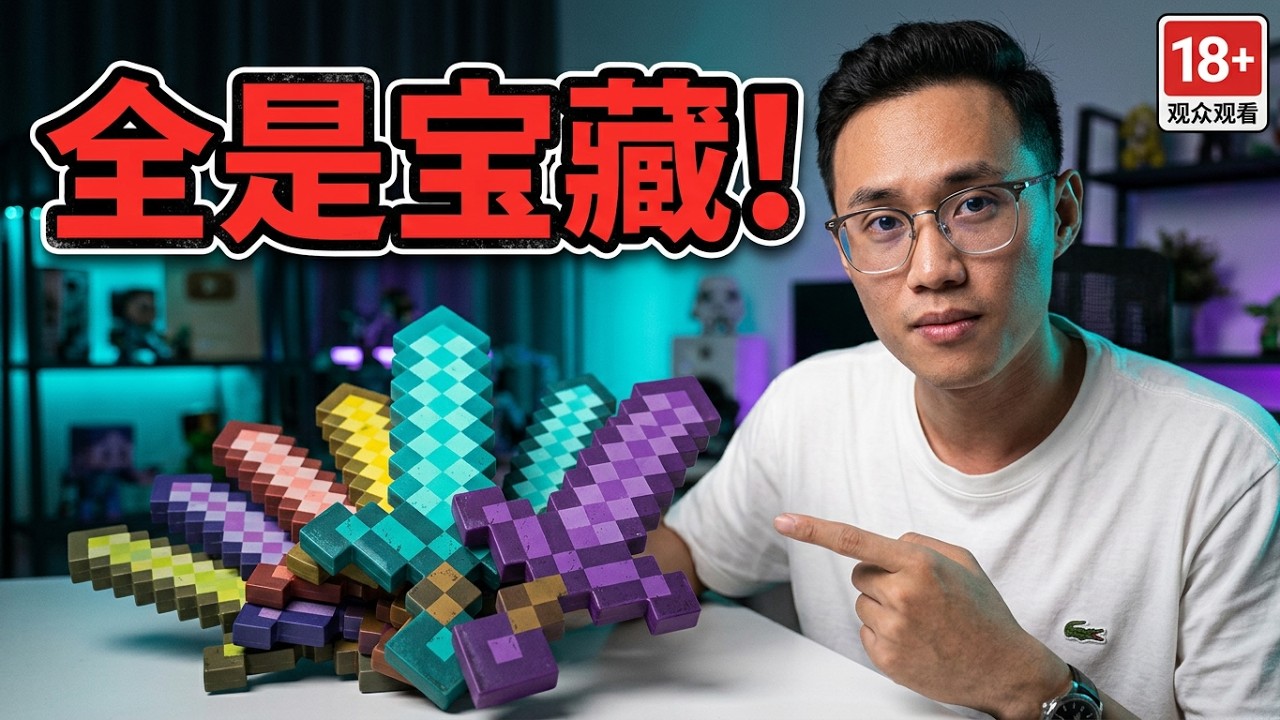 我的世界钻石剑盲盒，寻找嗅探兽，发掘宝藏！ #我的世界 #挖宝玩具 #盲盒