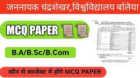 JNCU परीक्षा कैसे होगा ? | JNCU 3rd Year Exam Pattern |University Exam Pattern 2022@letse-study6405