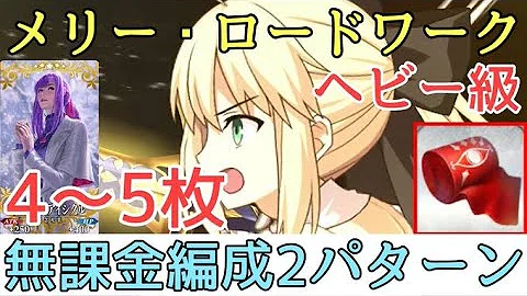 Fgo イベント礼装 ドロップ率