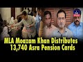MLA Moazam Khan Distributes 13,740 Asra Pension Cards| IND TODAY