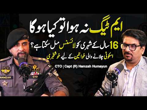 M-Tag on Islamabad Entry | Road Safety & Traffic | CTO Islamabad Hamza Hamayun| Yasir Janjua Podcast