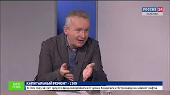 «Россия 1», ГТРК «Карелия», «Имею право», Реализация программы капремонта многоквартирных домов в Республике Карелия