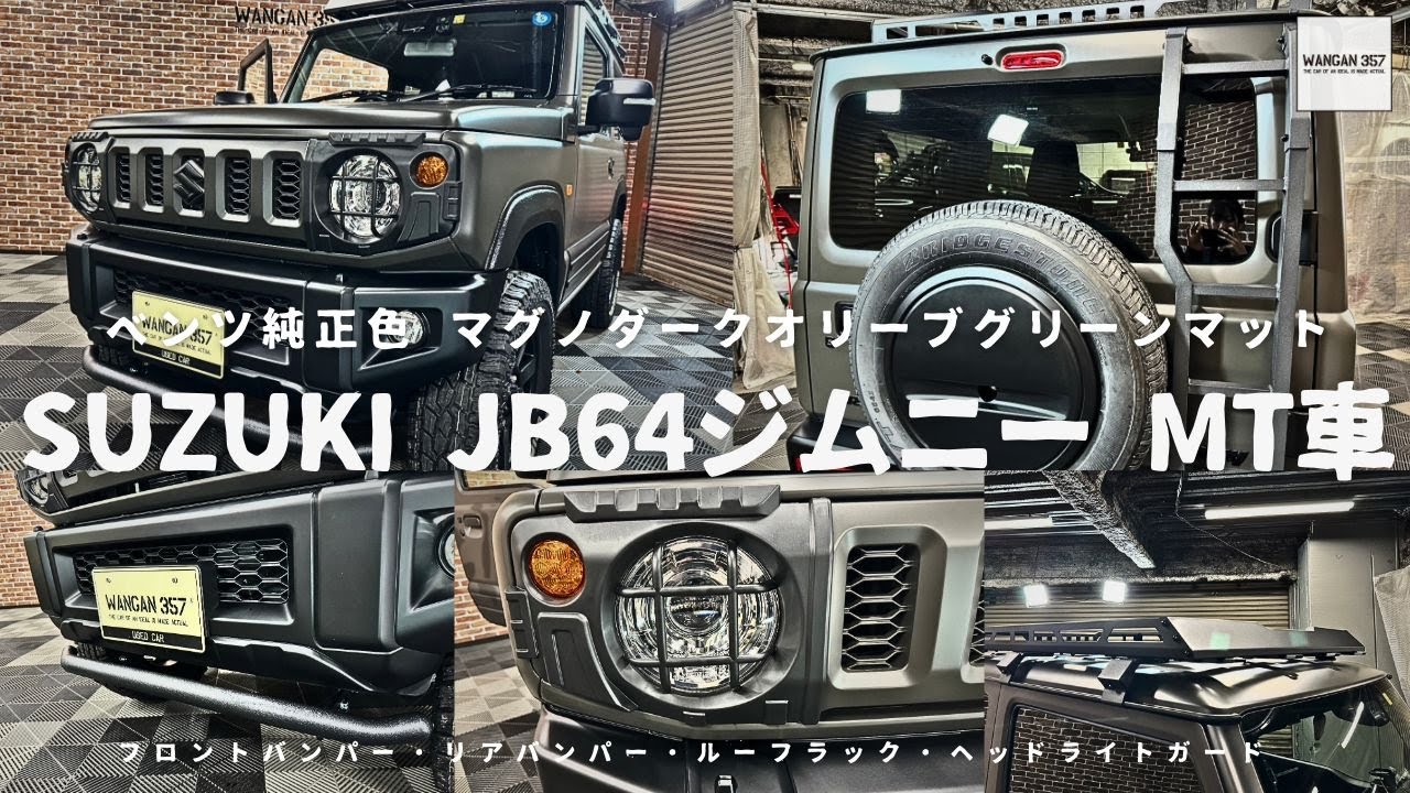 フロントバンパー アンダーガードバー - WANGAN357 オフィシャルストア