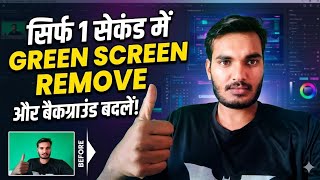 How to Remove Green Screen Background in VN Video Editor | VN Chroma Key Tutorial​ |GreenScreen 2026